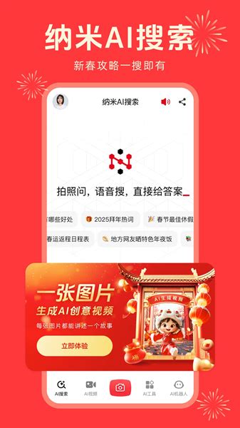 纳米 Ai 的图像结果