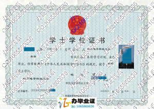 杭州电子科技大学-毕业证样本网
