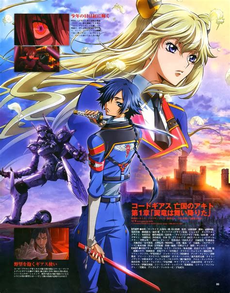 Code Geass Akito the Exiled 的图像结果