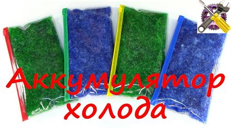 ЛУЧШИЙ АККУМУЛЯТОР ХОЛОДА своими руками!😱🌀 - YouTube