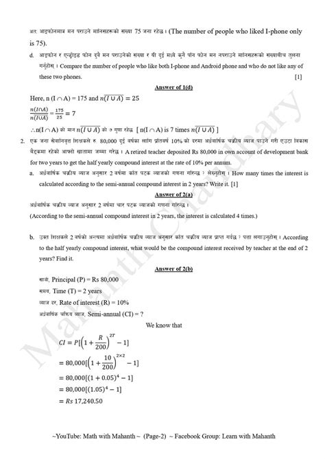 Image result for Math Guide Class 10 Lesson 1 Nepali Medium