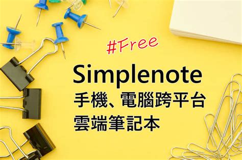 Simple Note Backup 的图像结果