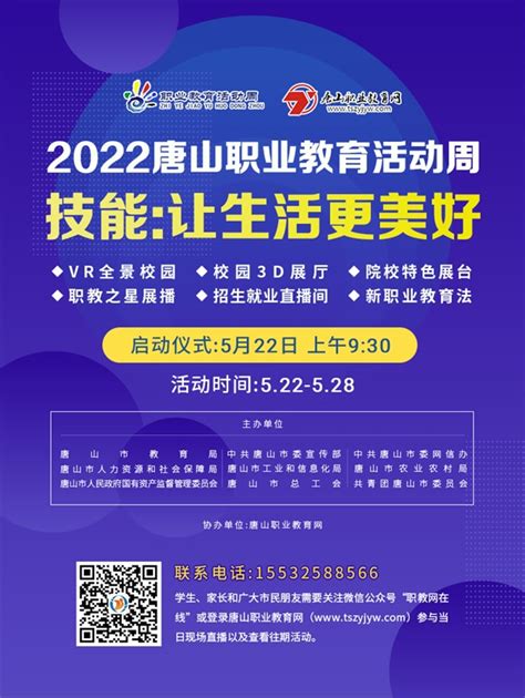 唐山高新技术创业中心举办“双创能力提升大讲堂（人力资源专场）” 培训会