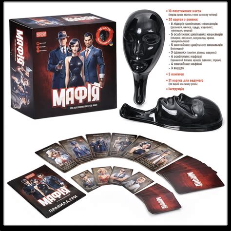 Настольная игра AI 001 Мафия, маска 10шт, карты 30шт, карты для ...