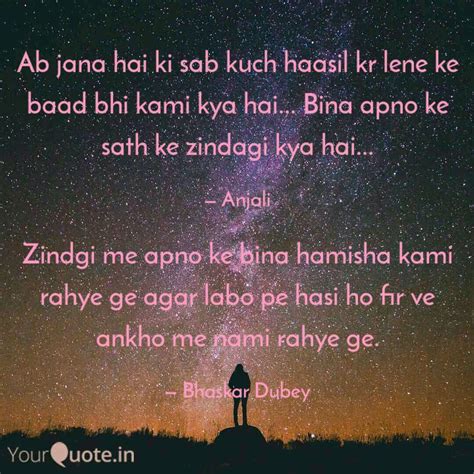 Zindgi me apno ke bina ha... | Quotes & Writings by Bhaskar Dubey ...
