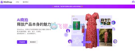 weshop官网-inshot视频编辑下载