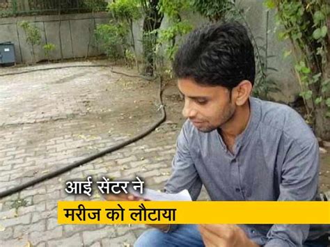 Inhuman Face Of Delhi Government Hospital