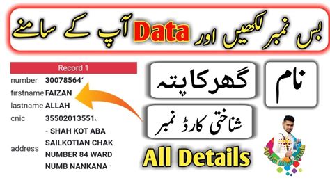 Image result for Simdata Com Pk