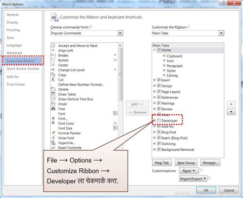 वर्ड: एका क्लिकवर डॉक्युमेंटमधील सर्व युनिकोड मराठी-इंग्रजी अंक अदलाबदल ...