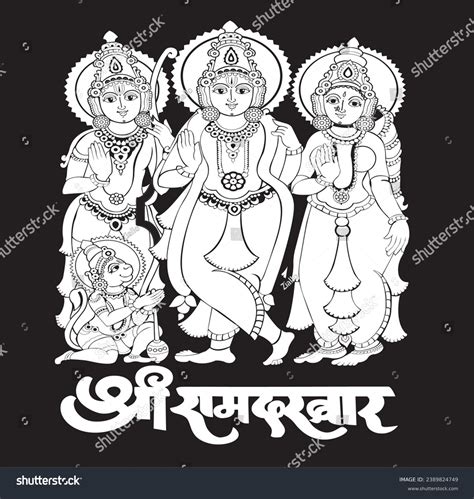 Shree Ram Darbar Design Sita Ram : image vectorielle de stock (libre de droits) 2389824749 ...