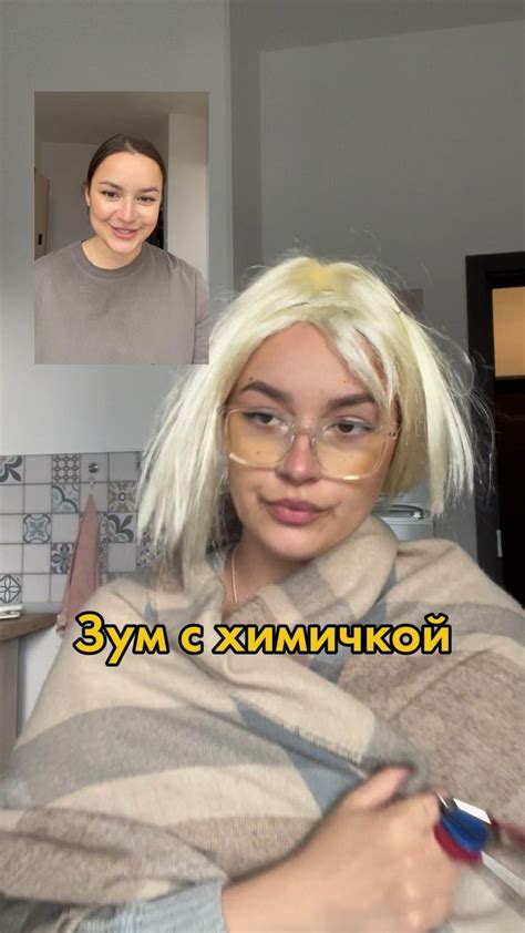 Зум с химичкой. Урок 1 | Chemistry, Memes, School