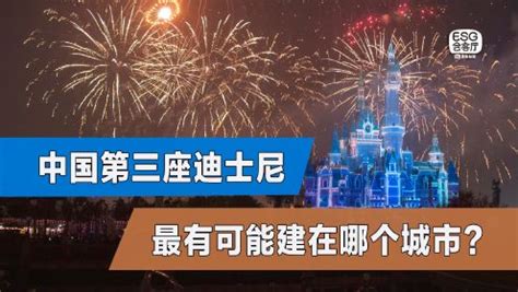 香饽饽！中国第3座迪士尼会建在哪个城市：只会在这两地？--快科技--科技改变未来