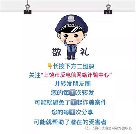 反诈中心打电话来是什么意思 怎么预警的_腾讯新闻