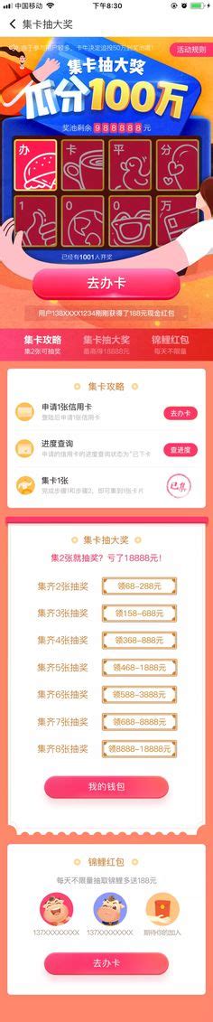 53 Lottery【抽奖 老虎机】 ideas in 2022 | game design, app design, web design