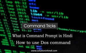 CMD in Hindi - Command Prompt कैसे Use करें? 2025 - Solution In Hindi