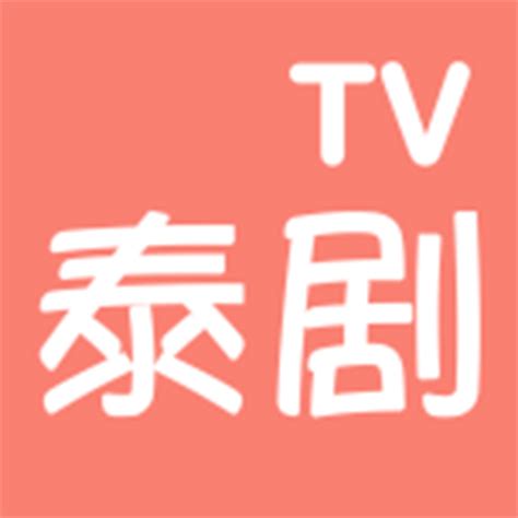 App Insights: 泰剧TV-天府泰剧网 | Apptopia