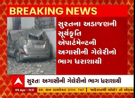 Surat : slab collapse form fourth floor of apartment in Surat, threat ...