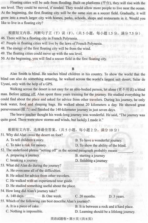 2020年云南高考英语试题真题及答案(图片版)