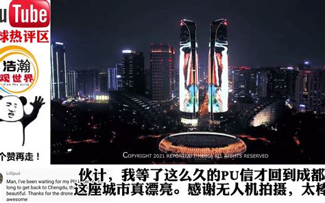 外国博主拍摄的中国城市大合集爆火油管，国外网友：中国巨龙觉醒_哔哩哔哩 (゜-゜)つロ 干杯~-bilibili