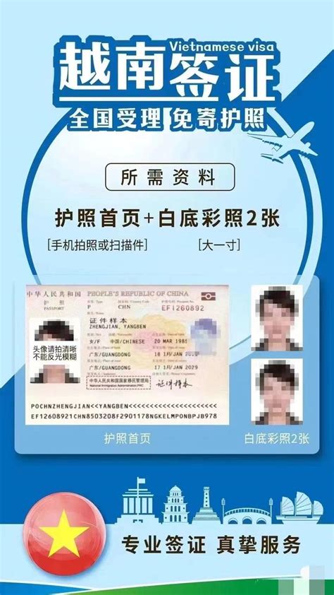 越南5年签证如何办，越南探亲签证五年免签办理须知