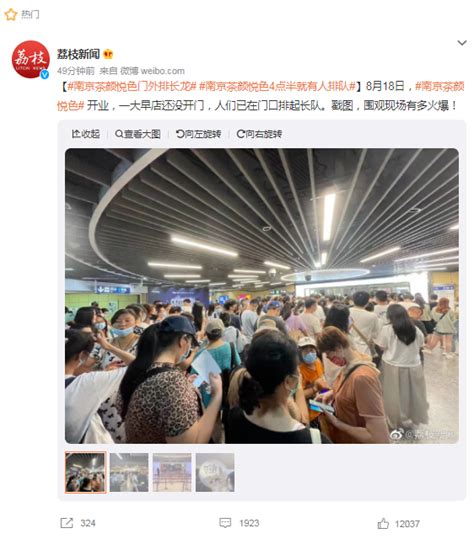 南京施新政 市民开购房证明排队至凌晨_手机凤凰网