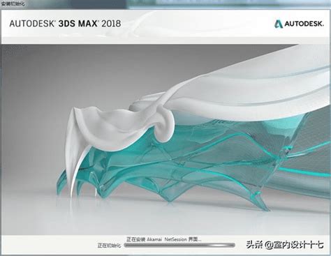 Autodesk 3ds Max 2008软件截图预览_当易网