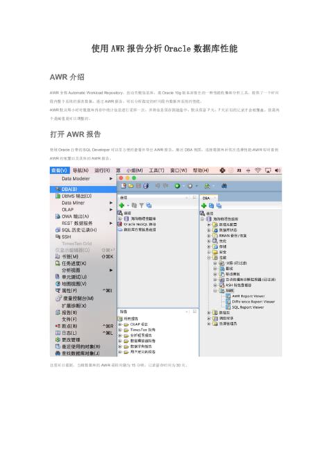 What Is AWR Structure 的图像结果