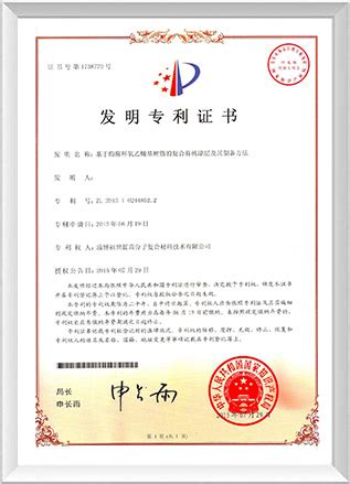 商标注册_版权登记_苏州中正法知识产权代理有限公司