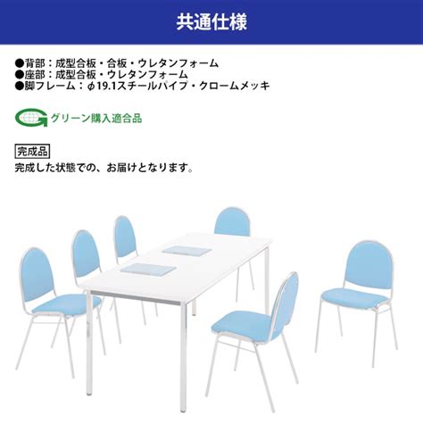 リフレッシュチェア 4脚セット FSR-R4L-4 ビニールレザー／メッキ脚 横幅46.7×奥行き50.4×高さ78.5・座面高43.7cm ...