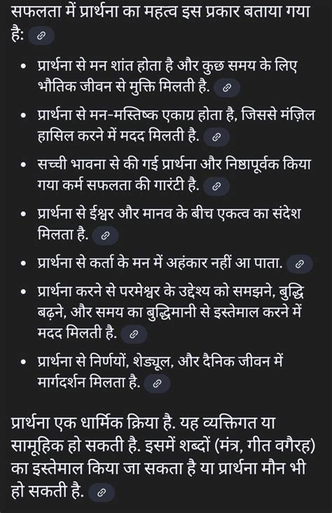 safalta prapti main pratna ka kya mahatva bataya gaya hai?? plz send me ...