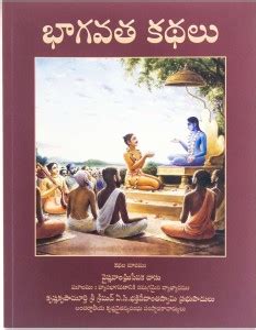 Srimad bhagavatam Story form (Telugu): Buy Srimad bhagavatam Story form ...