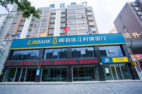 辉县珠江村镇银行-我行荣获“2017年度全国百强村镇银行”称号
