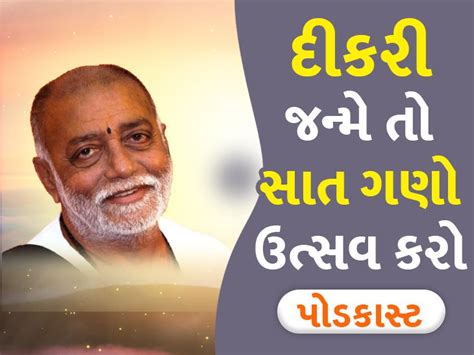 When Daughter in-law gives birth to a daughter, the mother-in-law's ...