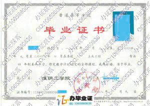 江苏省淮阴中学2009年高中毕业证样本图片-东升学历咨询