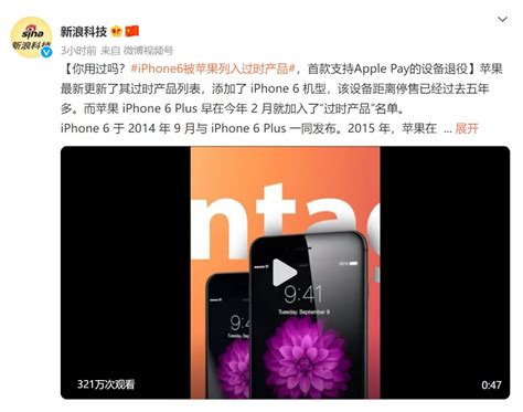 iPhone6被苹果列入“过时产品”-电子工程专辑