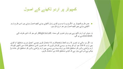 Pak urdu installer | PPTX