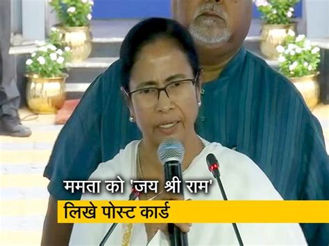 BJP Is Sending Jai Shri Ram Post Cards To Mamata Banerjee
