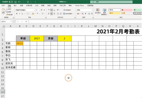怎么把图片中的表格识别出来 图片表格识别为Excel表格的方法-abbyychina官方网站