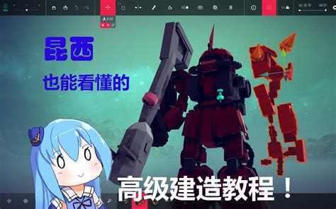 Besiege Guide 的图像结果