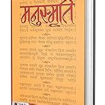 Buy Manusmriti Book Online at Low Prices in India | Manusmriti Reviews ...