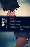 Image result for unconsciously 无意中