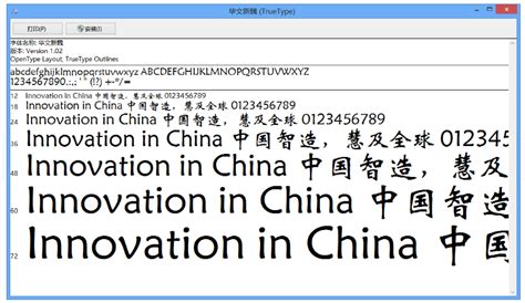 中文字体 - 字体下载 - 大图网设计素材下载