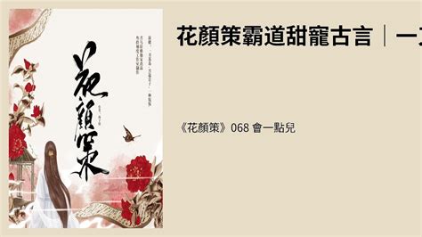 Read The Story of Hua Yan - MANGAGG Translation manhua, manhwa