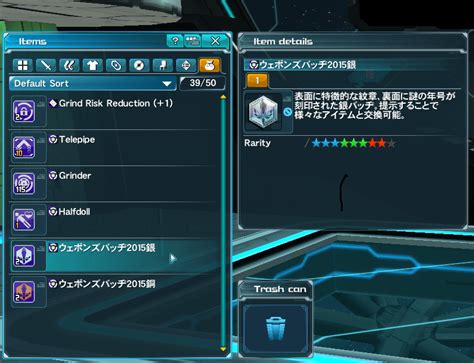 Image result for PSO2 How to Get the Items