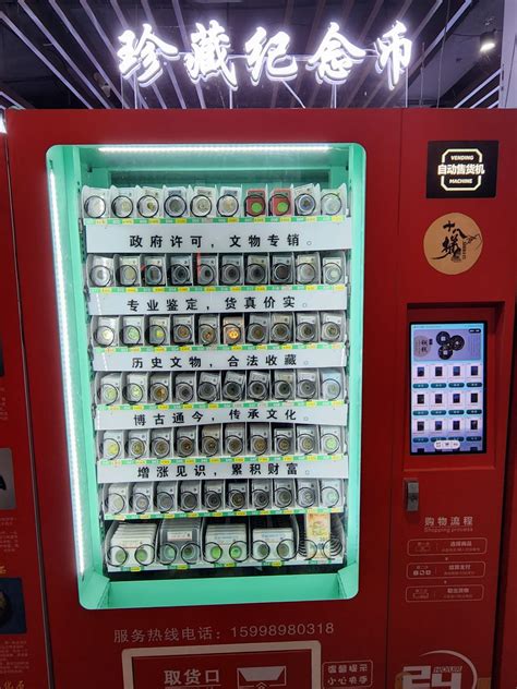 How to Use Coin Machine 的图像结果