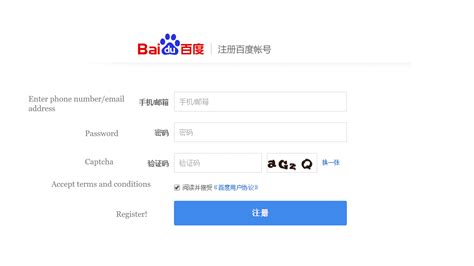 Baidu Marketing Guide 2017 - Marketing China