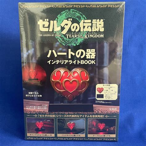 Heart Container interior Light Legend of Zelda Tears | Ubuy India