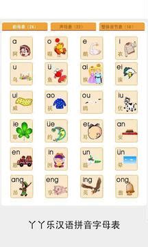 “Find the letter”找字母游戏动画，让孩子熟记26个英文字母，附练习资料下载！_资源下载