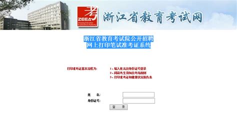 浙江省教育考试院：2022年浙江高考成绩查询入口（已开通）