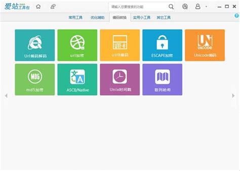 爱站工具包下载-爱站seo工具包免费版下载v1.12.2.0 官方版-绿色资源网